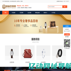 长沙黄铂金、钻石、名表、名包、名酒及奢侈品回收寄卖，铭品汇奢侈品交易鉴定中心