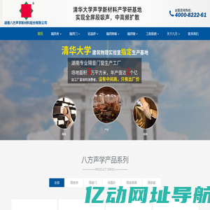 隔音房、隔音降噪、隔音门-湖南八方声学新材料股份有限公司