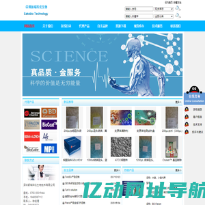 深圳新瑞科仪生物技术有限公司