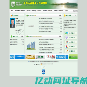 南京工业大学东海先进硅基材料研究院 | www.dhgcl.com