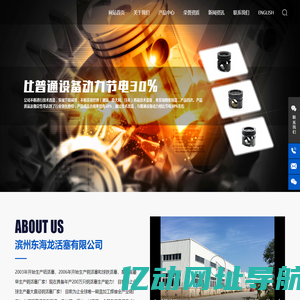 滨州东海龙活塞有限公司_钢活塞,铝活塞,球铁活塞
