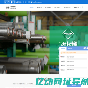 进口940l不锈钢_17-4ph不锈钢_sus630不锈钢_钜研特殊钢