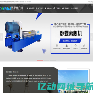南京达旻机械制造有限公司