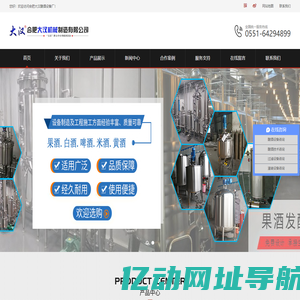 酿酒设备厂家|酿酒设备价格-合肥大汉酿酒设备厂