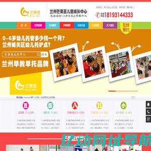 兰州托儿所-城关区日托班、早教中心-专业幼托12年-兰州卓学教育咨询有限公司