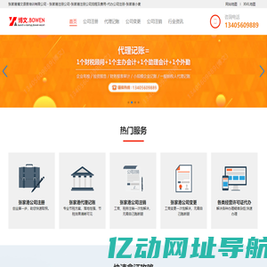 博文 -  张家港公司注册-张家港注册公司-注册公司流程和费用_张家港小麦公司注册