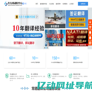 常德翻译公司_10年翻译公司经验具有翻译资质_玖九翻译公司常德