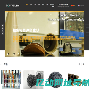 常州普威|高性能工程塑料解决方案供应商