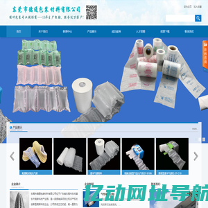 东莞市德通包装材料有限公司 缓冲类包装材料生产商 气柱袋 充气袋 填充袋
