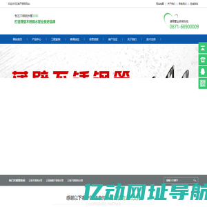 云南滇高商贸有限公司_云南不锈钢水管，薄壁不锈钢水管，昆明不锈钢给水管，不锈钢水管厂家一云南滇高商贸有限公司