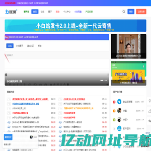小白站-加入小白源码站资源网|互站|✅VIP会员,社工,免费快速无限制下载网站所有资源|小白资源网|免费提供绿色软件 -  小白站