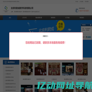 酒店管理仿真软件-酒店管理虚拟教学-酒店专业虚拟实训-首页