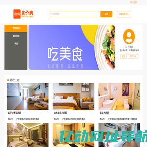 零购网络科技（佛山）有限公司