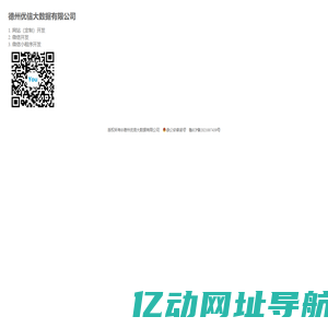 德州优信大数据有限公司