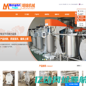 巧克力机械_巧克力设备_可可到巧克力解决方案-苏州明锦机械设备有限公司