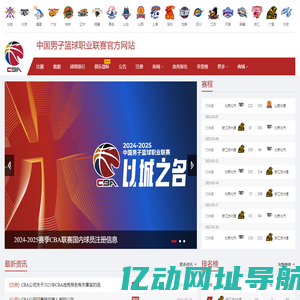 CBA官网