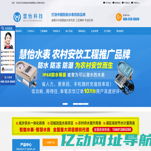 IC卡水表,智能水表价格,预付费水表,智能水表,北京慧怡水表