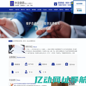 泸州律师事务所,泸州律师,泸州哪个律师好,四川中洽律师事务所