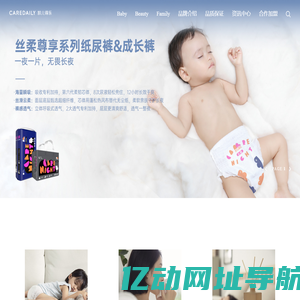 凯儿得乐纸尿裤品牌官网-关注健康，得乐成长