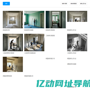 成都新房装修全包39800起 - 别墅装修 - 二手房装修 - 家装定制装修公司