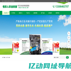 山东悦农人农业科技有限公司