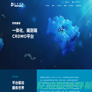 首页 | 药明康德