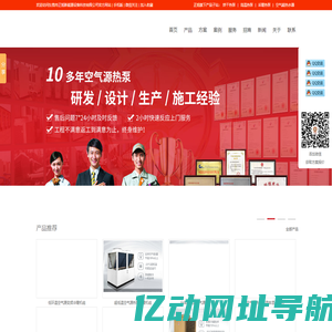空气能采暖,热泵烘干机,空气源热水机组|设备|厂家,东莞高温热泵_正旭新能源