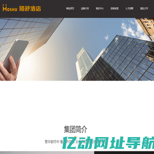 陌舒酒店网站