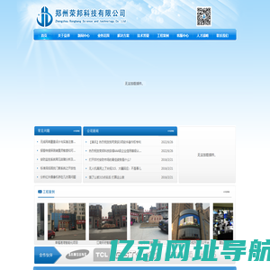 郑州荣邦科技有限公司,郑州荣邦,荣邦科技,小区智能化,联网可视楼宇对讲,安防监控,停车场管理,电子围栏,人行门禁,智能家居,系统集成,LED电子屏,楼宇对讲,门禁考勤,防盗报警系统,电子巡更,安防工程