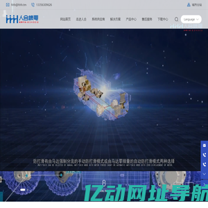 威海人合机电股份有限公司-黑熊马达-赛莱默xylem