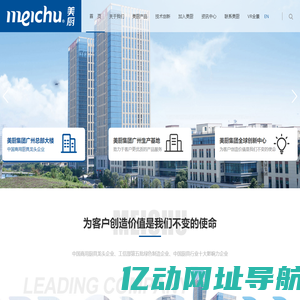 滨州市美厨厨业有限公司