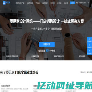 阳光房别墅门窗效果图设计软件-预见家