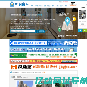 【安徽淮南朝阳房产网】淮南房产网-淮南二手房信息，看淮南二手房走势