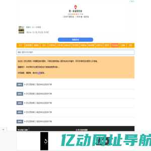 梦幻西游答题器