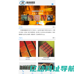 结晶器铜管-结晶器连铸备件-厂家-常州精润结晶器有限公司