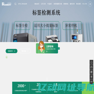LVS-R600条码打印检测一体机|RS0标签打印检测一体机|R300防重复打印条码在线检查系统|条码打印防重码|条码防重码|条码自动检测及防重系统|标签缺陷检测|cis标签检测机【昂德高Simpe vision标签检测系统0755-2935 6509】