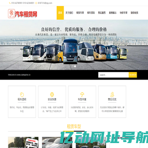 北京网约车|出租网约车公司|租车滴滴价目表|滴滴租车价格表|网约车租车公司|网约车报价表|北京滴滴租车|北京网约车租车|滴滴租车公司