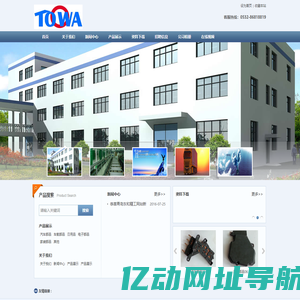 青岛东和精工有限公司东和精工- Powered by ASPCMS V2