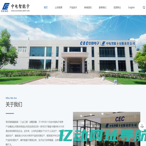 中电智能卡有限责任公司