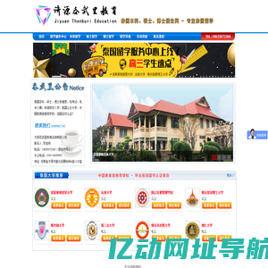 吞武里教育教育留学招生网-专注泰国留学|全日制|本科|硕士|博士|奇博教育泰国专班留学