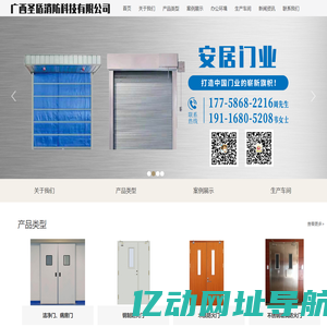 广西圣盾消防科技有限公司