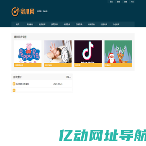 蜜瓜网_手机来电铃声_手机铃声免费下载