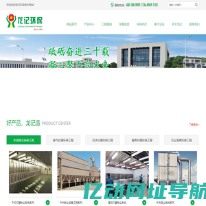 有机废气处理_除尘工程_污水环保工程_voc污染治理-东莞市龙记环保科技公司
