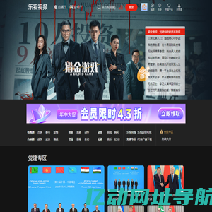 乐视视频 - 乐视旗下专业的影视剧视频网站_高清视频在线观看