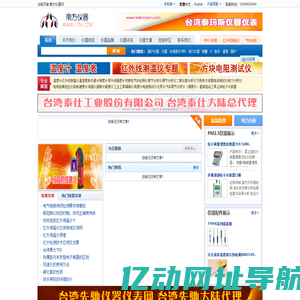南方仪器网 - 南方专业的仪器仪表供应平台