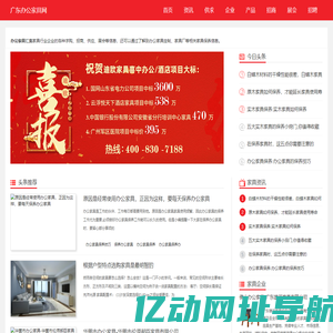 办公家具-家具保养方法-办公家具定制-办公家具-家具保养方法-广东办公家具网