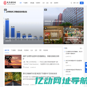 观点财经网