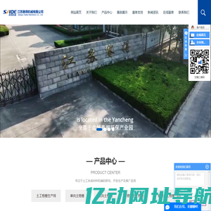土工格栅生产线_土工格栅设备_双向土工格栅设备-江苏赛得机械有限公司