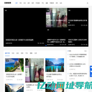 芝麻财新网