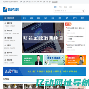 职业考试网 - 职业资格考试服务平台